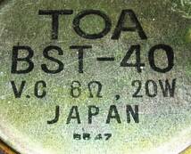 TOAトーアの20cmフルレンジ　BST-40　2本セット中古(取引日程制約有り）_画像7