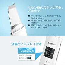 新品 ウォーターピーリング 毛穴ケア 超音波 美顔器 ems ピーリング ニキビ 角質ケア 皮脂 汚れ除去 ピーリング イオン導入 美肌 USB充電式_画像7