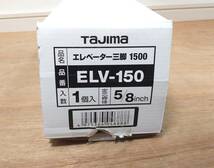 WE22◆タジマ Tajima◆エレベーター三脚 1500 ELV-150 レーザー墨出し器専用 使用高範囲0.54m～1.45m 一般測量用_画像3