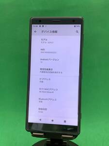 ★激安 Xperia XZ2 64GB SIMロック解除済み 最大容量良好 格安SIM可 KDDI ○ SOV37 ディープグリー EM0123 A-1