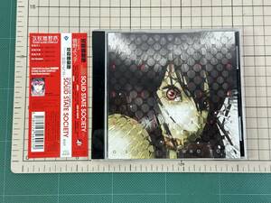 【CD/盤面良好/帯付】攻殻機動隊 STAND ALONE COMPLEX SOLID STATE SOCIETY O.S.T. [再販盤] 2011/03/30 VTCL-60259 4580226569070