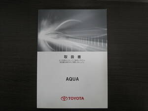 送料350円◆トヨタ 純正 アクア NHP10 取扱説明書 取説 平成26年 初版2014年5月6日 2014月28日 M52F14 01999-52F14◆M0039M