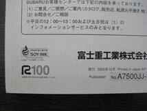 送料350円◆スバル 純正 サンバーバン サンバートラック TT1 TT2 TV1 TV2 取扱説明書 取説 平成17年 発行2005年10月 A7500JJ-B0◆0106M_画像4