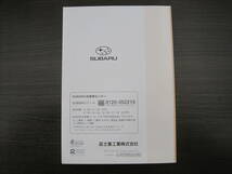 送料350円◆スバル 純正 サンバーバン サンバートラック TT1 TT2 TV1 TV2 取扱説明書 取説 平成17年 発行2005年10月 A7500JJ-B0◆0106M_画像7