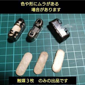 交換用 触媒 ３枚　要空焼きタイプ　 ハクキンカイロ ハンディウォーマー 等 汎用品