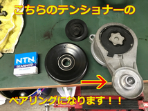 ☆★【低フリクション・ベアリング 】1JZ　2JZ　テンショナーベアリング　JZX100 JZX110 JZS171 チェイサーマークⅡ ベアリング単品　☆★_画像2