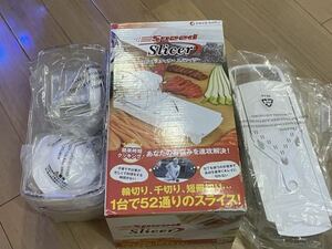 スライサー「スピードスライサースバヤイサー」