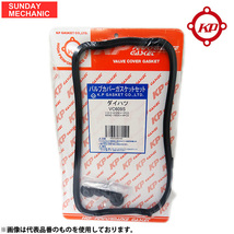 トヨタ クラウンコンフォート バルブカバーガスケットセット タペットカバーパッキン GXS10 H07.12 - H13.02 1GGPE LPG VC119S_画像1