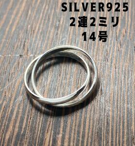 BFB4-100-24.s⑦ 2 полосный кольцо tsu Yinling g14 номер серебряный 925 кольцо SILVER925 2 полосный ..c7