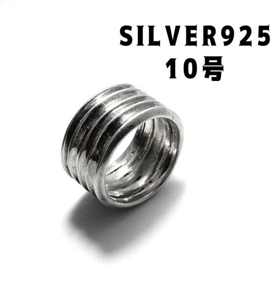 YQ8wのpD 逆ナットリングシルバー925 SILVER925リング　シンプルプレーン銀指輪D