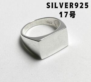 BFC-3-は8せB 印台シグネット　シルバー925リングスターリングシルバーSILVER 17号Bツ