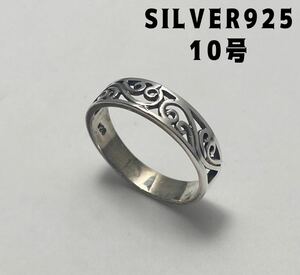 YQ-wかヴ2A 透かしスターリング指輪クラフトSILVER925リング唐草模様アラベスクかヴ2A