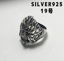 YQ73syしたA Face人面シルバー925リング　透かし顔スカル幽霊SILVER925 ばAyz_画像1