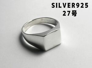 LGM1-100B12k③ полировка do квадратное кольцо серебряный 925sig сеть печатка ювелирные изделия 27 номер z три 