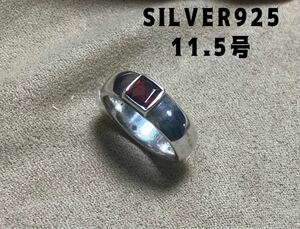 YQがEに63v⑤ SILVER925甲丸　シルバー925指輪11.5号　宝石リングギフト5Eでノオ