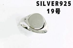 BFC-4-LwRるn9 オーバル　シグネット　silver925リング　シンプル印台銀指輪19号けキ9c