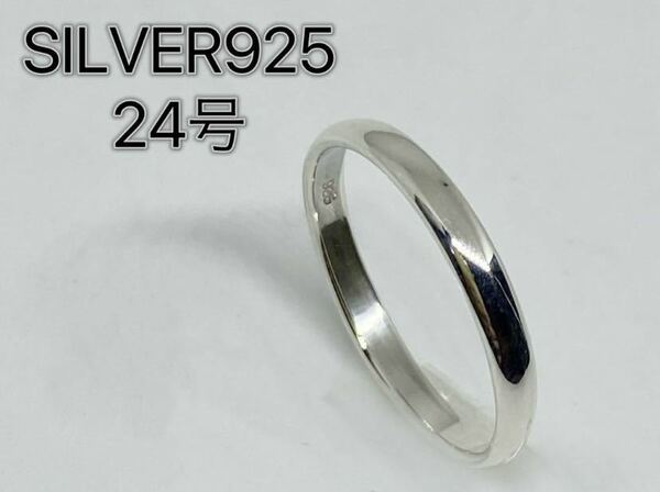 BFG7-19zさあ11A silver925 シルバー925 幅3ミリ甲丸リング重ね付けリングんふぇAね