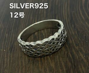 YQ〜②③hぢgf シルバー925リング　クロスリング　silver925平打ち透かし　ぢgf十字架