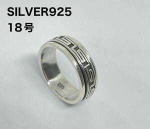 LME6A-myうぃ1 ホピ族クラフト秀作スターリングスピニング SILVER幾何学模様18号　yうぃ1