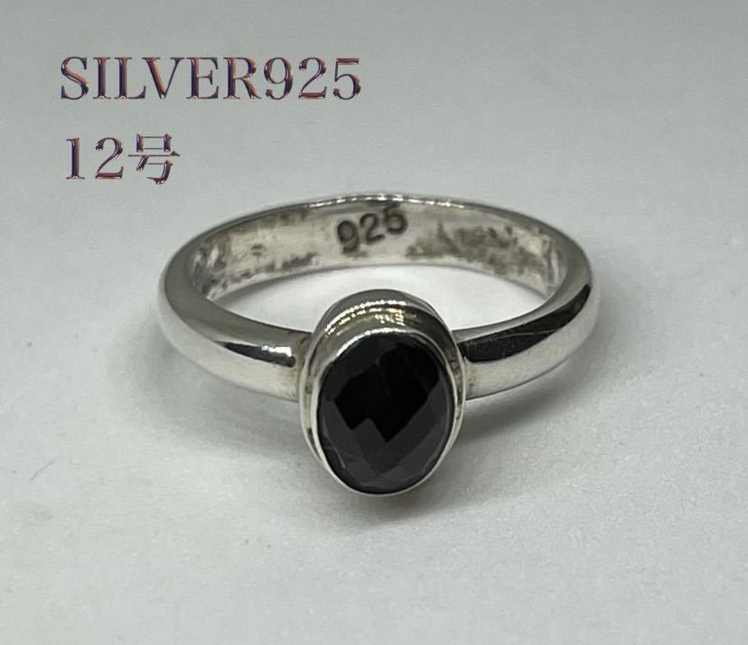 ICER59zみR 天然ブラックスピネル silver925リング ハンドメイド ジュエリー 12号 牧師, 指輪, シルバー, 13号未満