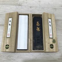 栄寿堂書道具 墨 和墨 古墨 『飛龍』箱付 2個セット[C1139]_画像2