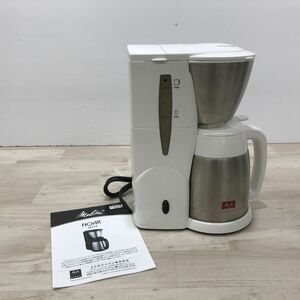 Mellita メリタ ノア SKT54 ホワイト コーヒーメーカー[C1828]