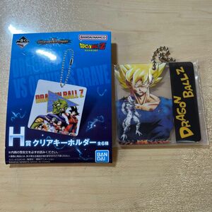 ドラゴンボール Z 一番くじ H賞 クリアキーホルダー 