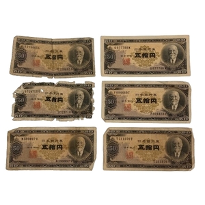 【日本古紙幣】日本銀行券 高橋是清 五拾円札 ×6枚 50円札 旧紙幣/札/貨幣/古銭★