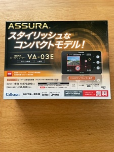 セルスター　ASSURA　セーフティレーダー　VA-03E