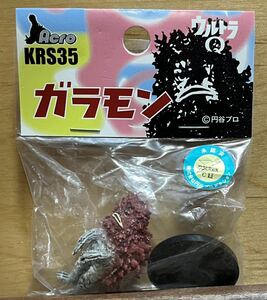 ☆未開封品！KRS35 ガラモン 「ウルトラQ」 1/35 PVC製塗装済み完成品フィギュア　 ウルトラQ ウルトラ怪獣 