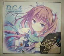 【ラスト一品】D.C.4 Fortunate Departures ダ・カーポ4 予約 特典 色紙（痛みあり） ひより 鷹乃ゆき_画像1