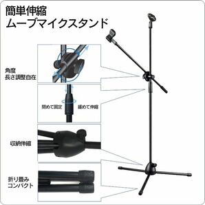 マイクスタンド 2WAY 角度調節 ライブ カラオケ 伸縮 ステージ