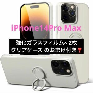 iPhone14 Pro Max 用 ケース リング tpu シリコン 耐衝撃 スタンド機能 車載ホルダー 指紋防止 