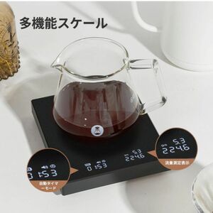 新品★コーヒー スケール 高精度 ドリップスケール 自動モード 充電式 計量器 