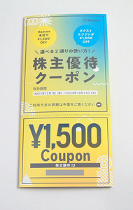 即決●Hamee 株主優待 1500円割引クーポン 送料無料（取引ナビ通知)●有効期限2024年10月31日