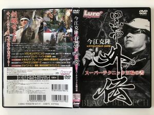 B24629　中古DVDセル版◆黒帯 外伝 スーパーテクニック五輪の書　今江克隆