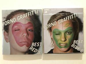 B24659　CD（中古）PORNO GRAFFITTI BEST RED'S+BLUE'S　ポルノグラフィティ　2枚セット