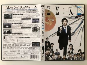 B24678　中古DVDセル版◆ZERO～入社篇・完全版～　小出恵介