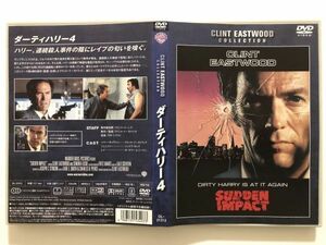 B24833　中古DVDセル版◆ダーティハリー4