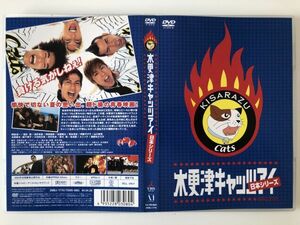 B24861　中古DVDセル版◆木更津キャッツアイ 日本シリーズ (DVD2枚組)　岡田准一