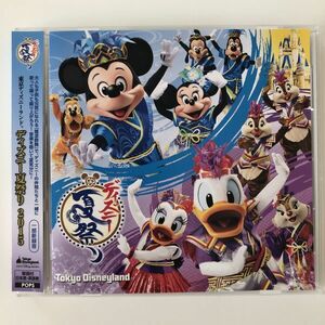 B24984　CD（中古）東京ディズニーランド(R) ディズニー夏祭り 2015