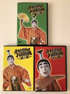 B24864　中古DVDセル版◆志村けんのバカ殿様 ～春・秋・冬の巻～　3巻セット