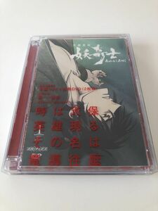 B24929　中古DVDセル版◆天保異聞 妖奇士 一 (完全限定生産)(2DVD)