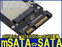 新品良品即決■送料無料　mSATA→ SATA 3.0/ 6.0Gbps対応 変換 アダプタ(0)_画像2