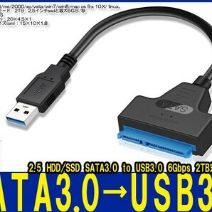 新品良品即決■送料無料 SATA3.0 to USB3.0 高速 sata usb 変換ケーブル 2.5インチ SSD / HDD 対応 動作確認済