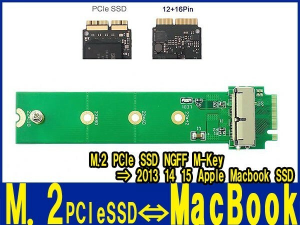新品良品即決■送料無料 2013/14/15 MacBook Air pro12+16 ピン⇔PCIe x4 M.2 NGFF M-Key（type 2280）SSD変換アダプター