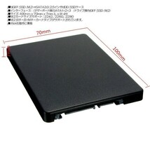 新品良品即決■M.2 NGFF SSD→SATA3.0 6Gbps/2.5インチHDD/SSD省スペース設計　2242 2260 2280対応【簡単装着 SSD変換 ケースセット】_画像5