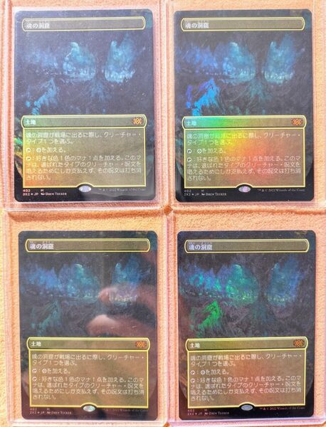 マジックザギャザリング 魂の洞窟 ボーダーレス foil 4枚セット MTG ダブルマスターズ2022 2X2-BF