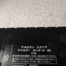 ★アルビオン★　エクシア　アイカラー　カンテット05　見本_画像2