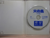 レンタル落DVD 火の鳥 ヤマト編_画像2